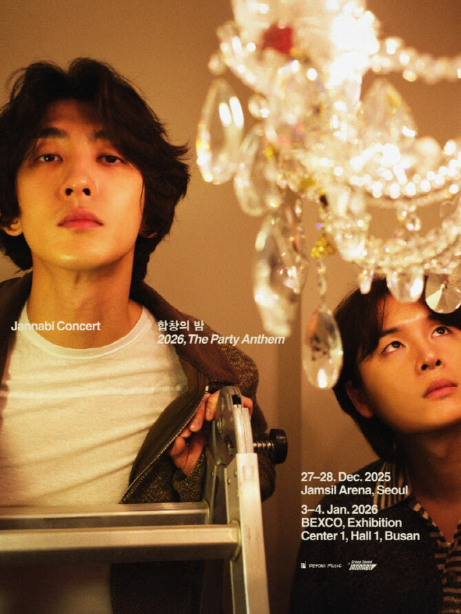 잔나비, 샹들리에 아래 우아한 송년 파티 콘서트 '합창의 밤 2026' 진행