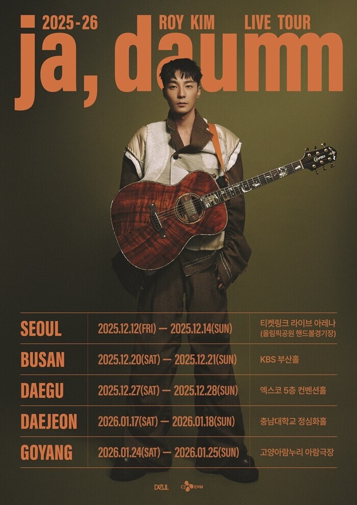 로이킴, 연말 콘서트 ‘2025-26 로이킴 LIVE TOUR [ja, daumm]’ 개최